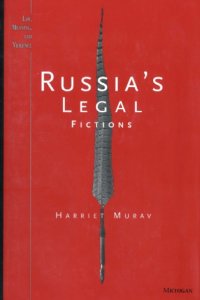 cover of the book Russia’s Legal Fictions