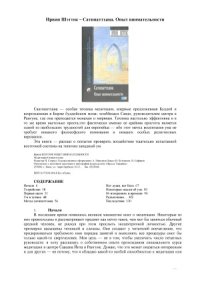 cover of the book Сатипаттхана. Опыт внимательности