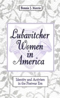 cover of the book Lubavitcher Women in America: Identity and Activism in the Postwar Era