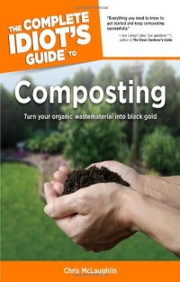 cover of the book The Complete Idiot’s Guide to Composting