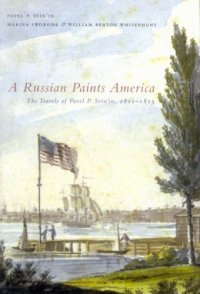 cover of the book A Russian Paints America: The Travels of Pavel P. Svin’in, 1811-1813