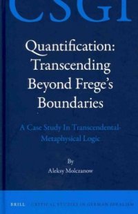 cover of the book Quantification: Transcending Beyond Frege’s Boundaries: A Case Study in Transcendental-Metaphysical Logic