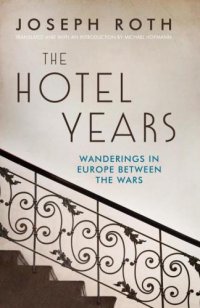 cover of the book The Hotel Years - Wanderings in Europe between the Wars