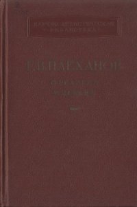 cover of the book О религии и церкви  Избранные произведения и отрывки