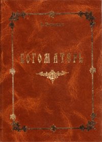 cover of the book Богоматерь