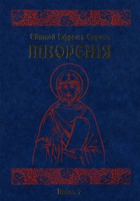 cover of the book Творения