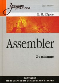 cover of the book Assembler