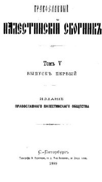 cover of the book Ветхозаветный храм в Иерусалиме