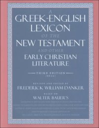 cover of the book A Greek-English Lexicon of the New Testament and Other Early Christian Literature, 3rd Edition