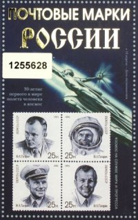 cover of the book Почтовые марки России