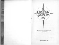 cover of the book Спутник туриста