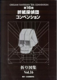 cover of the book Origami Tanteidan Convention