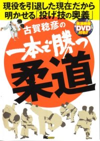 cover of the book Win by Ippon