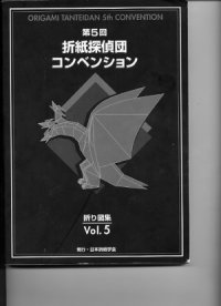 cover of the book Origami Tanteidan Convention