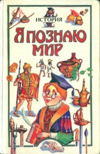 cover of the book История