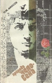 cover of the book Природа человека