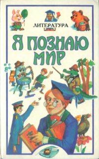 cover of the book Литература