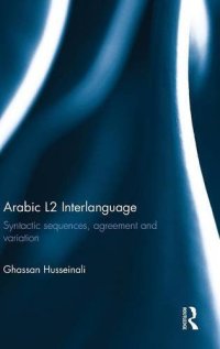 cover of the book Arabic L2 Interlanguage: Syntactic sequences, agreement and variation