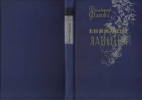 cover of the book Внимание, лавины!