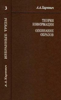 cover of the book Избранные труды