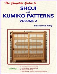 cover of the book The Complete Guide to Shoji and Kumiko Patterns