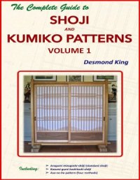 cover of the book The Complete Guide to Shoji and Kumiko Patterns