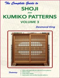 cover of the book The Complete Guide to Shoji and Kumiko Patterns