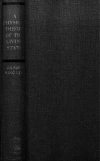 cover of the book A Physical Theory of the Living State  the association-induction hypothesis