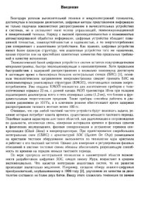 cover of the book Интерполирующие устройства синхронизации и преобразователи информации