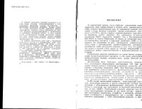 cover of the book Системы автоматического управления летательных аппаратов