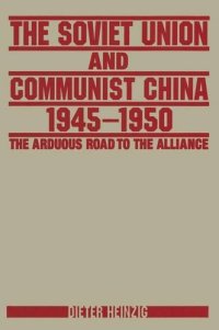 cover of the book The Soviet Union and Communist China 1945-1950: The Arduous Road to the Alliance