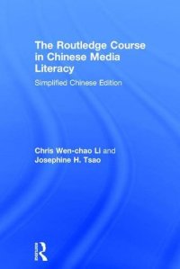 cover of the book The Routledge Course in Chinese Media Literacy