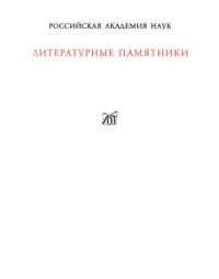 cover of the book Исповедь