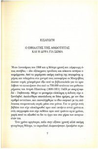 cover of the book Ταξίδι με ανοιχτή καρδιά