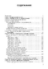 cover of the book Лечебный массаж