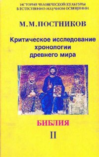 cover of the book Библия