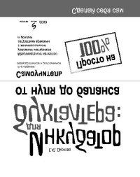 cover of the book Инкубатор для бухгалтера. От нуля до баланса