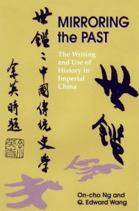 cover of the book Mirroring the Past: The Writing And Use of History in Imperial China