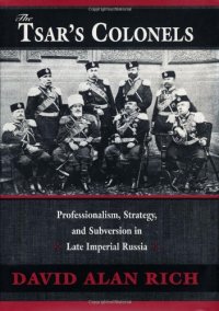 cover of the book The Tsar’s Colonels: Professionalism, Strategy, and Subversion in Late Imperial Russia