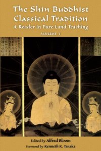 cover of the book The Shin Buddhist Classical Tradition: A Reader in Pure Land Teaching (Vol 1)