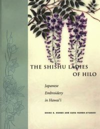 cover of the book The Shishu Ladies of Hilo: Japanese Embroidery in Hawai’i