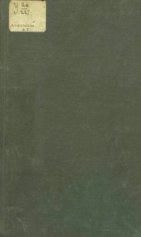 cover of the book Путешествие антиохийского патриарха Макария в Россию в половине XVII века, описанное его сыном.