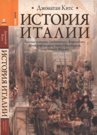 cover of the book История Италии