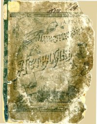 cover of the book Иллюстрированная Астрахань