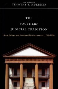 cover of the book The Southern Judicial Tradition: State Judges and Sectional Distinctiveness, 1790-1890