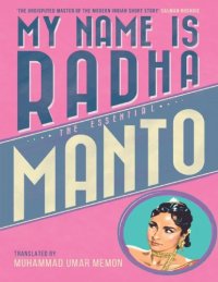 cover of the book My Name is Radha