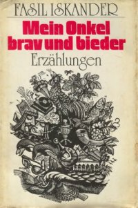 cover of the book Mein Onkel brav und bieder