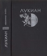 cover of the book Избранная проза