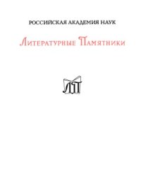 cover of the book Испанская трагедия