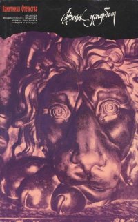 cover of the book Венок усадьбам